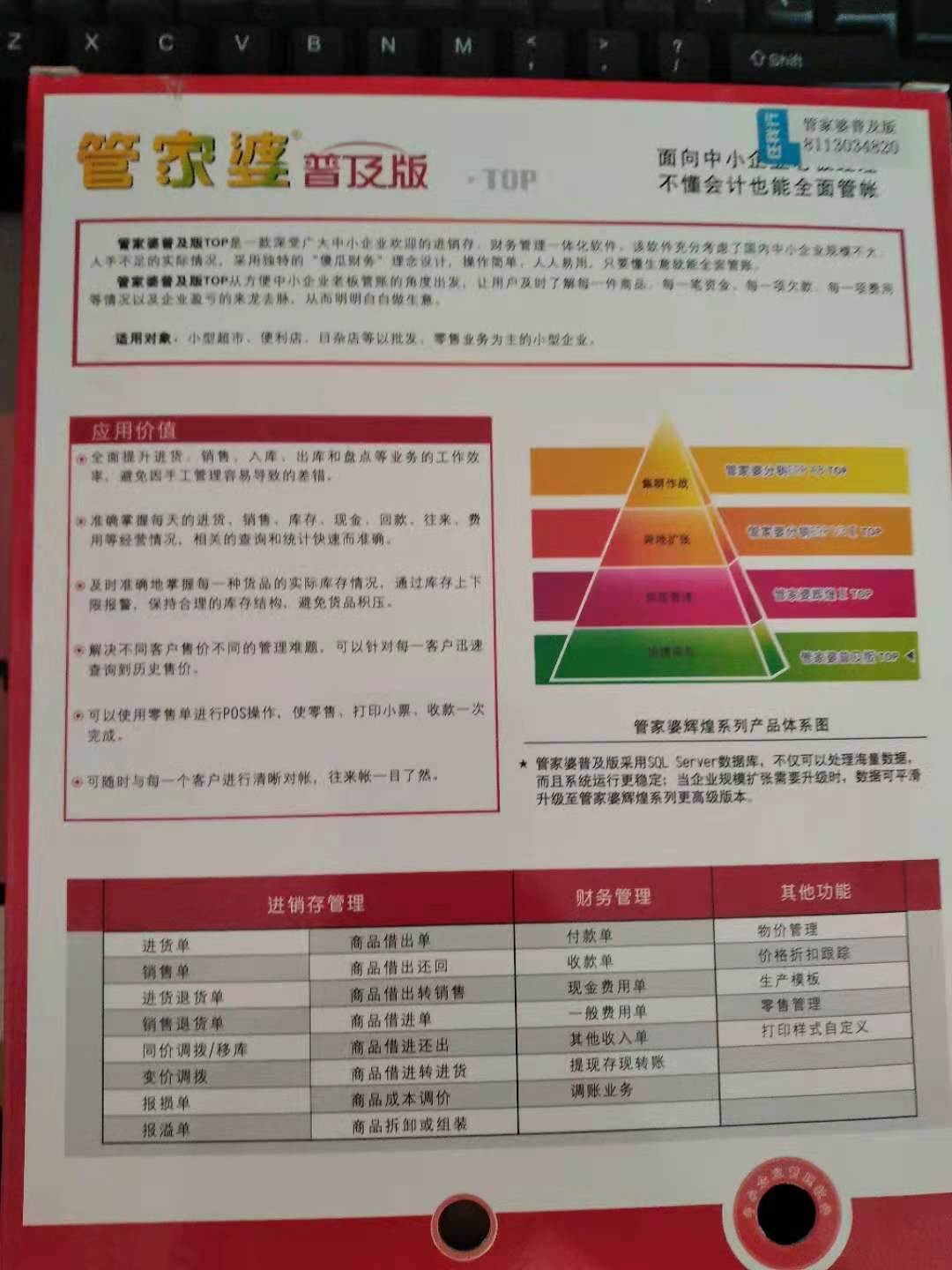 管家婆的资料一肖中特_精选解析解释落实