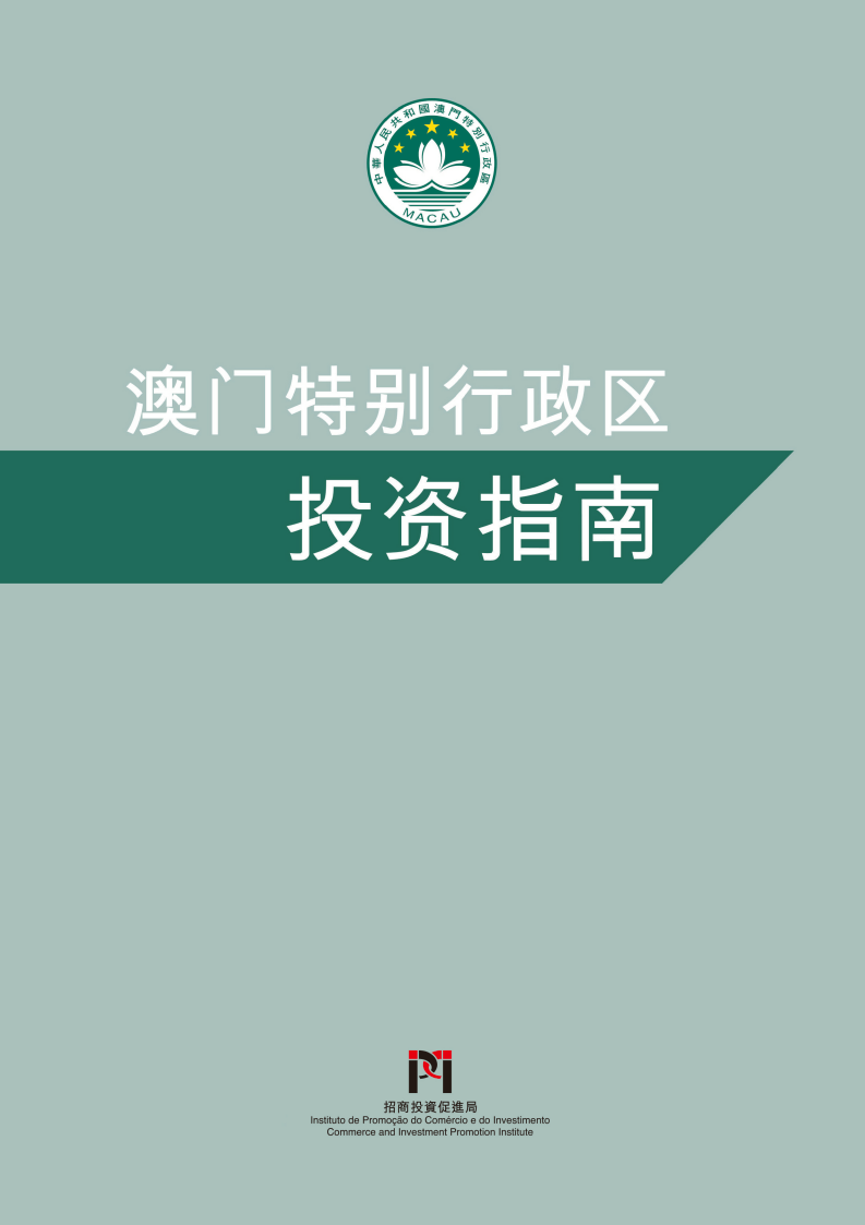 2025-2024全年新澳门正版免费资料资本_精选解析解释落实