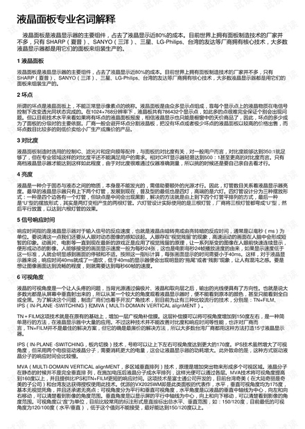 今晚澳门9点35分开什么？——关于词语解释与释义的探讨