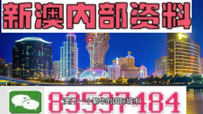 澳门兔费资料，新2024-2025准确资料解释与落实展望