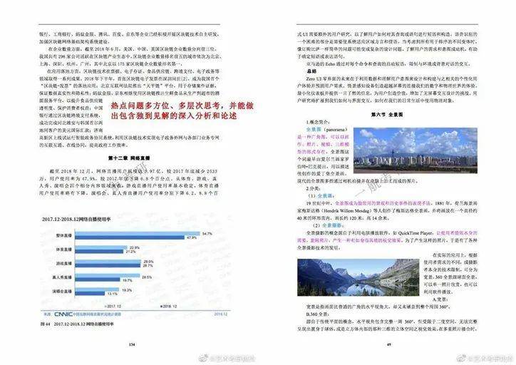 迎接变革，关于2024-2025年正版资料免费大全挂牌的全面释义与落实策略