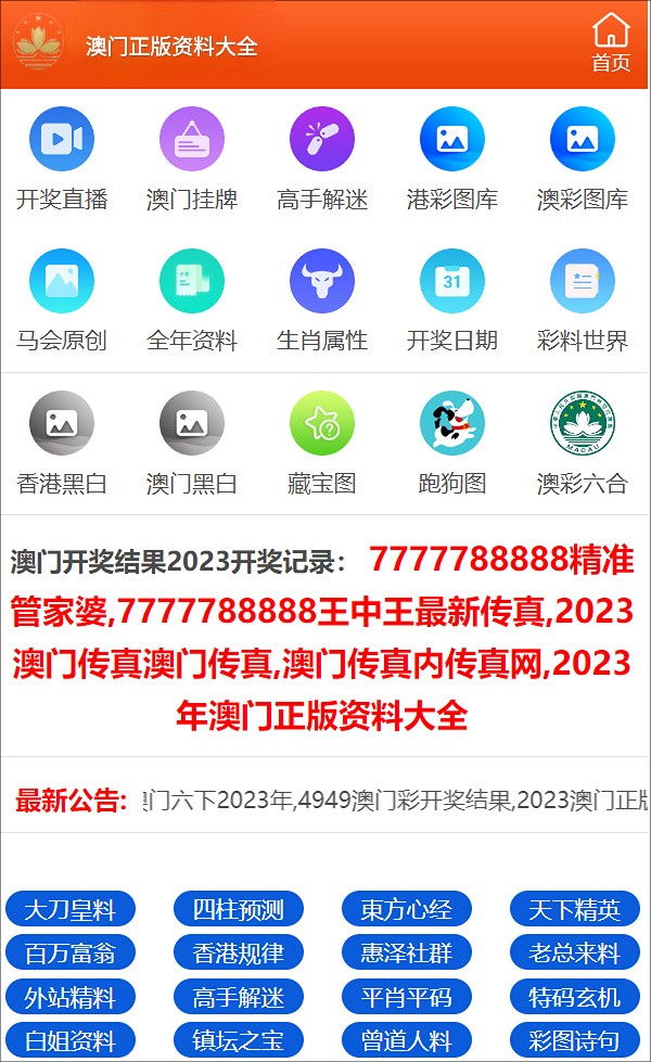 新澳门一码一码100准，准确资料解释与落实详解