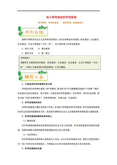 新澳全年资料免费资料大全，经典解释与落实的深入探究