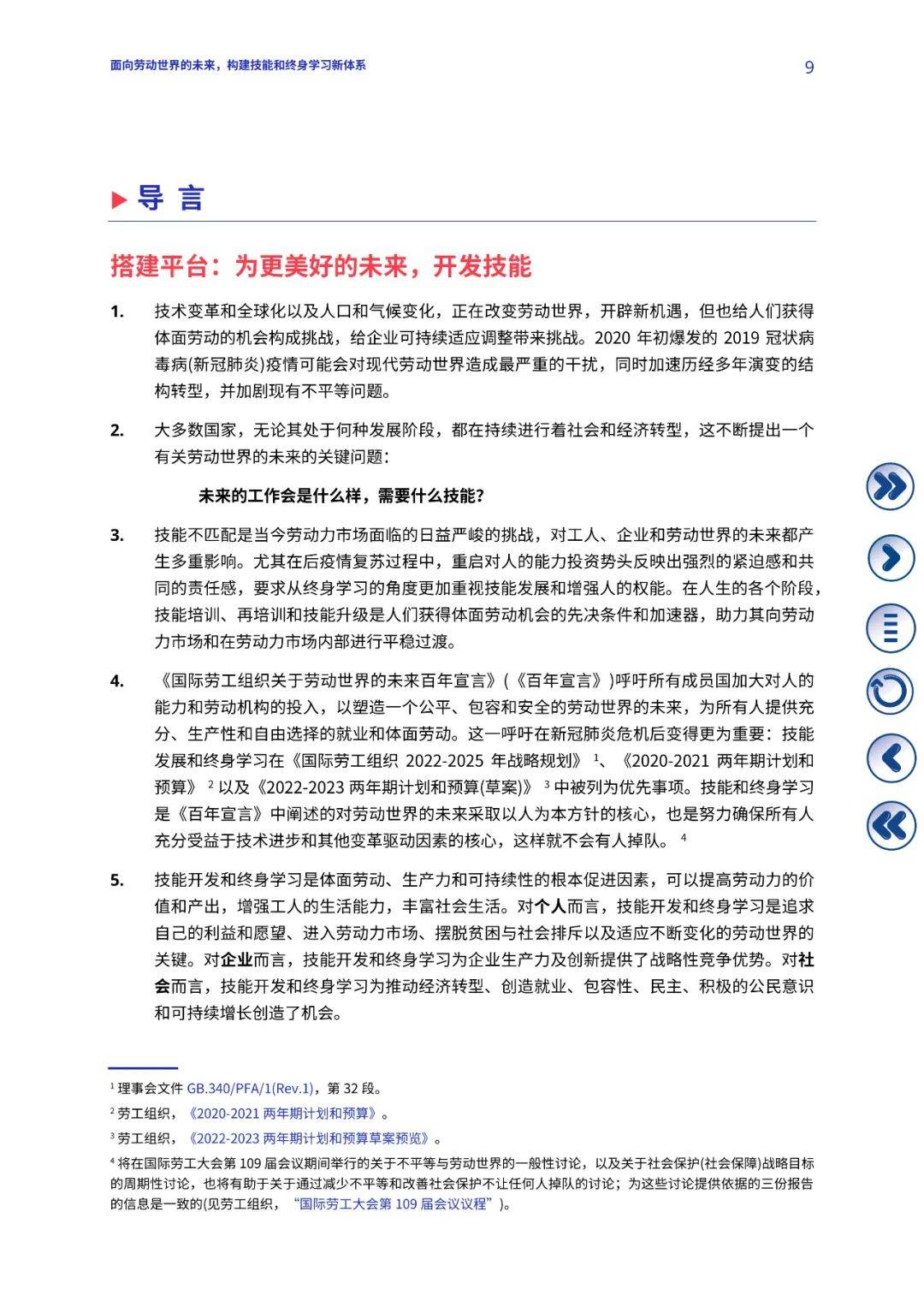 新奥正版资料免费共享，构建解答解释落实的未来蓝图