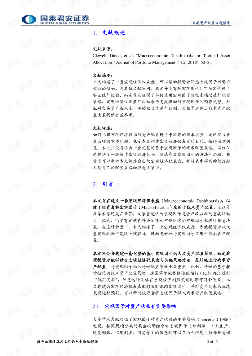 新奥2024-2025年免费资料大全及其关键词讲解与词语解释释义