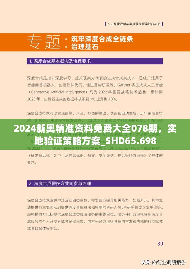 新奥正版资料免费大全，词语解释与释义的深度解读（2024-2025年）