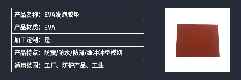 广东省发泡硅胶垫性能研究与应用