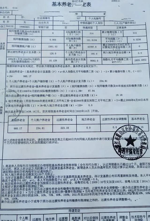 广东省教师信息系统，探索与应用