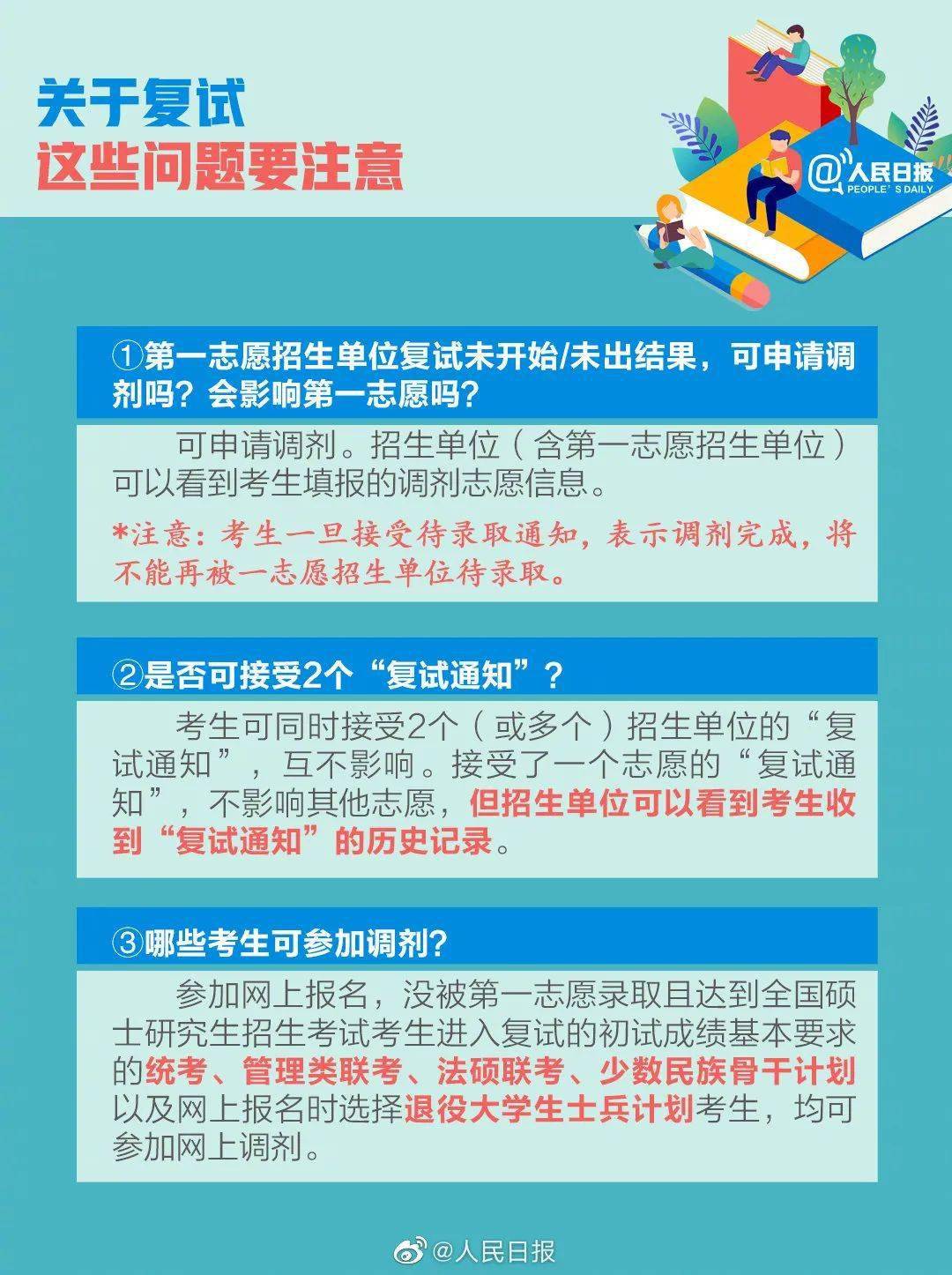 广东省考23分数背后的故事