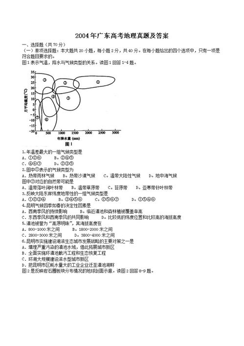 广东省夏季高考英语全面解析