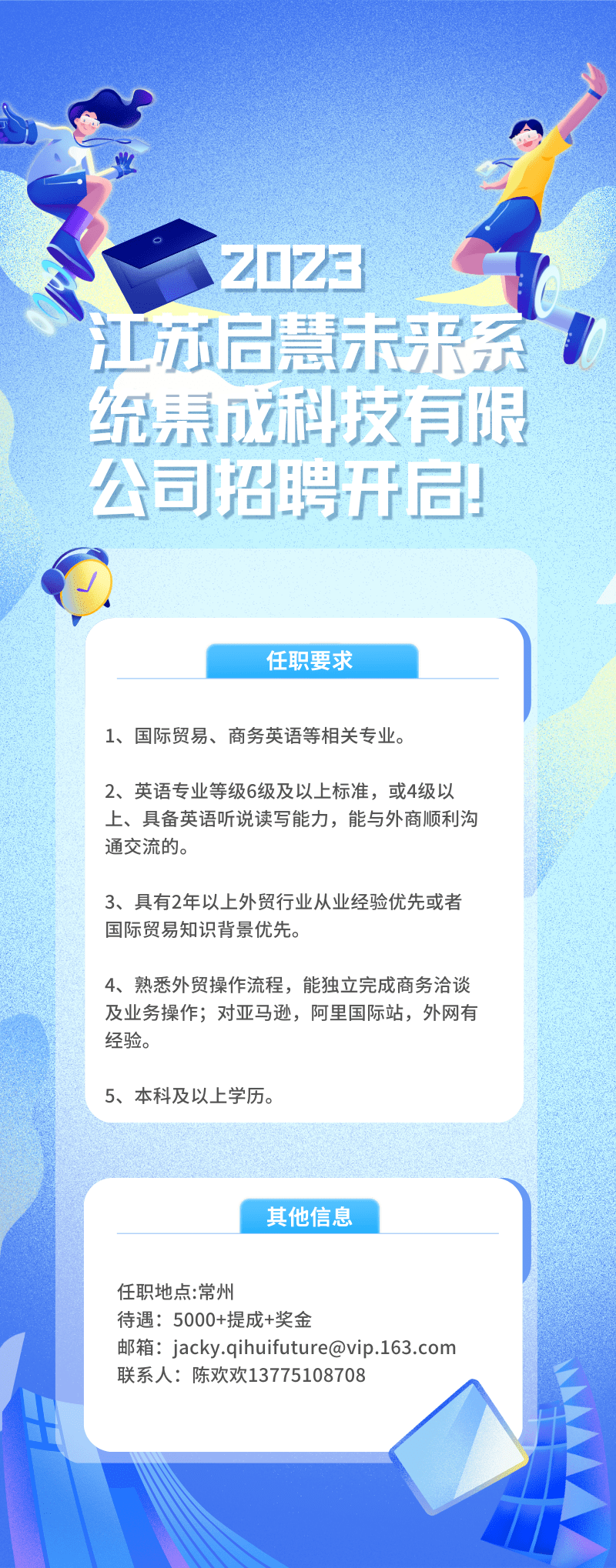 江苏研嘉科技招聘启事