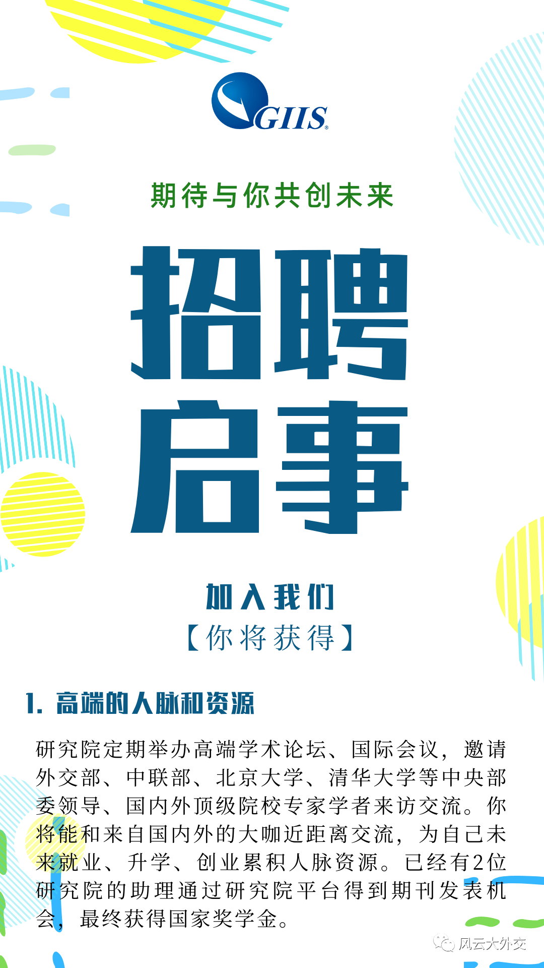 广东牛蛙有限公司招聘启事