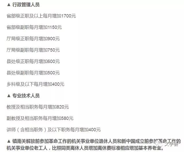 新疆补发17个月工资，背后的故事与意义