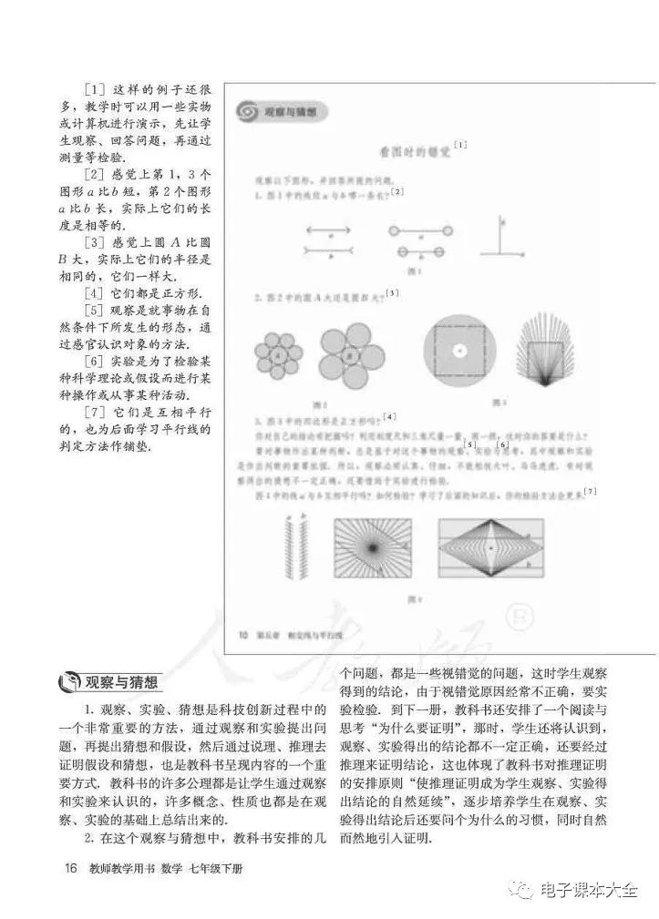 广东省初中数学书，内容与特色解析