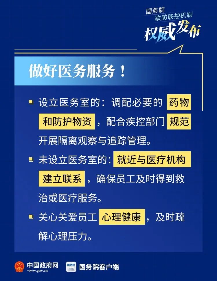 广东省复工复产疫情下的积极应对与挑战