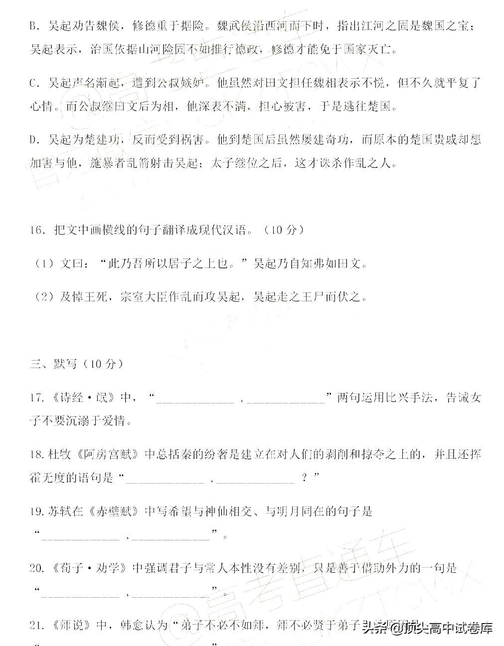 广东省高中月考范文精选及其启示