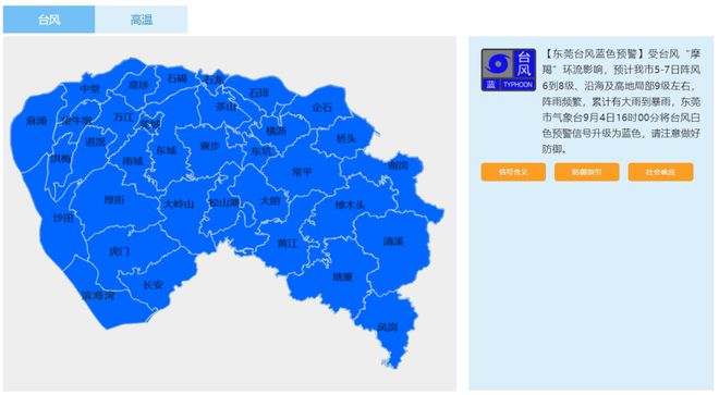 广东省东莞市当前气温状况分析