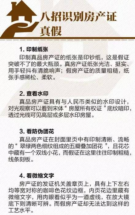 农村房产证办理指南，一步步了解办理流程与地点