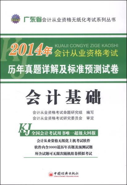 广东省医保报销制度规定详解