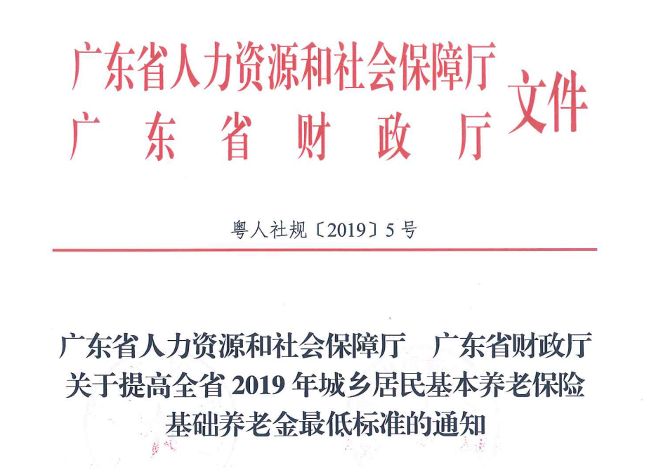 广东省社保新政策，构建更加公正可持续的社会保障体系