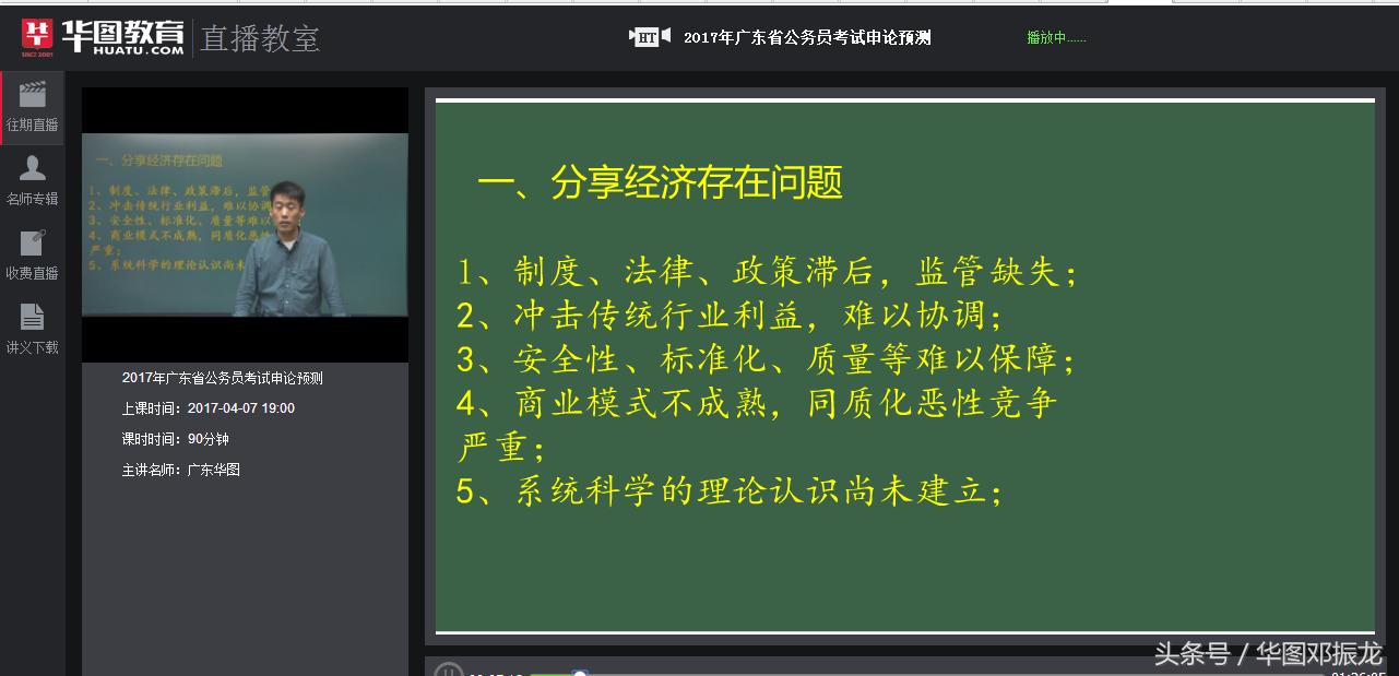 广东省考申论二，探索与策略的思考