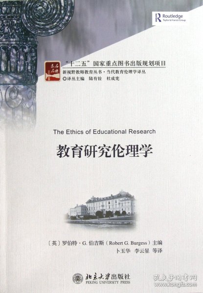 广东省伦理学，探究与发展