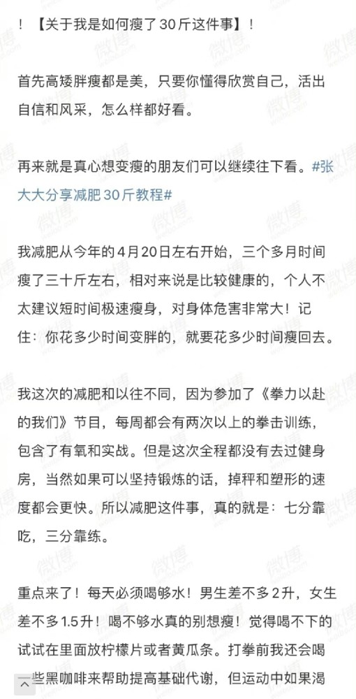 一个月瘦30斤，实现健康减重的方法与策略